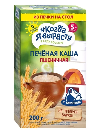 картинка Каша молочная печёная 5 злаков с 5 мес "Когда я вырасту" 200гр 1/8 Пшеничная от магазина