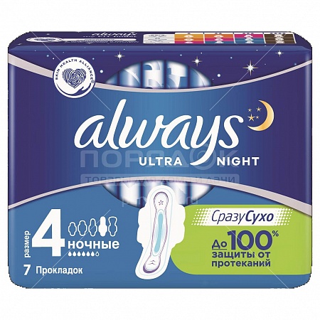  Always Ultra Night 7 1/24   