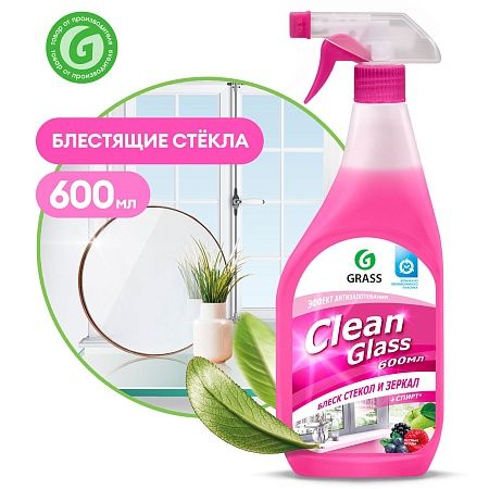   Clean Glass  /   600 1/8    