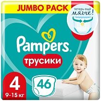 картинка PAMPERS Подгузники-трусики pants для мальчиков и девочек Maxi (9-15кг) Джамбо Упаковка 46 от магазина