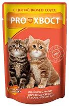 картинка Корм PROХВОСТ консерв. для котят с цыпленком 85гр 1/25 от магазина